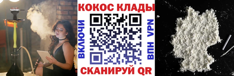 Cocaine FishScale  Буинск 