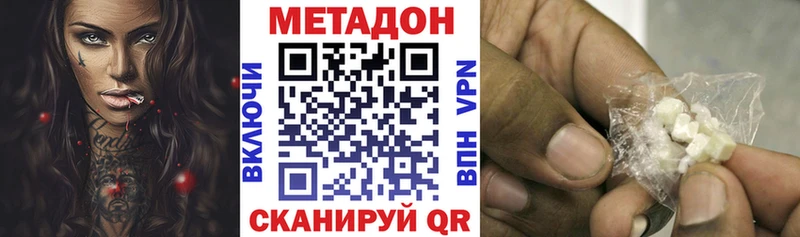 МЕТАДОН methadone  Буинск 