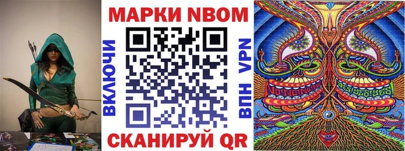 Марки NBOMe 1,8мг  Буинск 